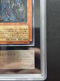 Raviel Lord of Phantasms Ultimate Rare 2005 SO1-JP003 ARS10 Yu-Gi-Oh! Card - Image 5