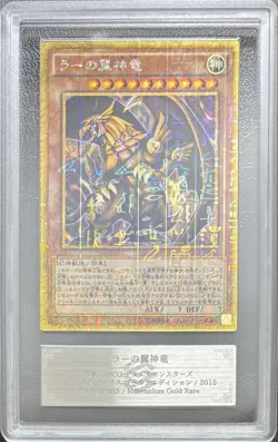 The Winged Dragon of Ra Millennium Gold Rare 2015 MB01-JPS03 ARS10 Yu-Gi-Oh Card - Image 1