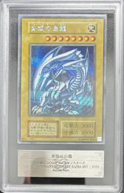 Blue-Eyes White Dragon Secret Rare Replica Kaiba Set 2022 ARS10+ Yu-Gi-Oh! Card - Image 1
