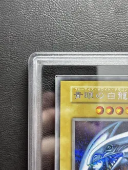 Blue-Eyes White Dragon Secret Rare Replica Kaiba Set 2022 ARS10+ Yu-Gi-Oh! Card - Image 3