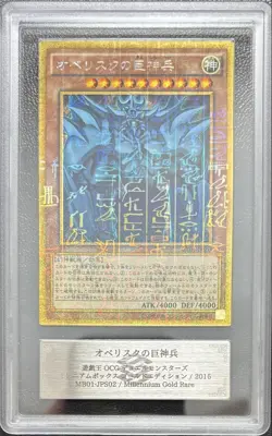 Obelisk the Tormentor Millennium Gold Rare 2015 MB01-JPS02 ARS10+ Yu-Gi-Oh! Card - Image 1