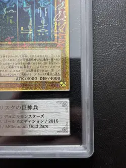 Obelisk the Tormentor Millennium Gold Rare 2015 MB01-JPS02 ARS10+ Yu-Gi-Oh! Card - Image 5
