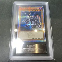 Red-Eyes Black Dragon 20th Secret Rare 20CP-JPS03 ARS10+ Yu-Gi-Oh! Card - Image 1