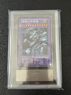 Blue-Eyes Ultimate Dragon Secret Rare ARS10 Yu-Gi-Oh! Card - Image 1