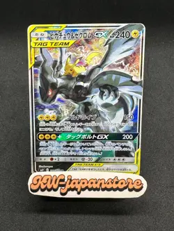 [MP] Pikachu & Zekrom GX 101/095 Sm9 Tag Bolt Holo Japanese Pokemon Card *2 - Image 1