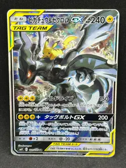 [MP] Pikachu & Zekrom GX 101/095 Sm9 Tag Bolt Holo Japanese Pokemon Card *2 - Image 2