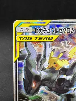[MP] Pikachu & Zekrom GX 101/095 Sm9 Tag Bolt Holo Japanese Pokemon Card *2 - Image 4