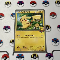 Pokemon Card Japanese Pikachu Classroom Promo XY Series 001/XY-P - Image 1