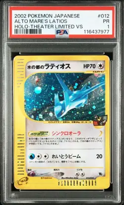 PSA 1 pokemon Card Altos Mare’s Latias 011 Latios 012 Japanese Sequential Set JP - Image 2