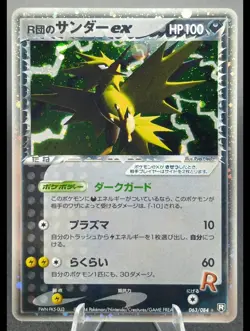 Rocket's Zapdos ex 063/084 Team Rocket Returns Holo Japanese Pokemon card - Image 1