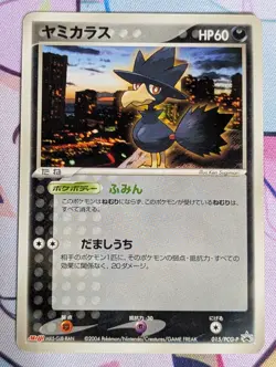MURKROW 015/PCG-P - MP - MEIJI PROMO JAPANESE POKEMON CARD - Image 1