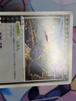 MURKROW 015/PCG-P - MP - MEIJI PROMO JAPANESE POKEMON CARD - Image 3