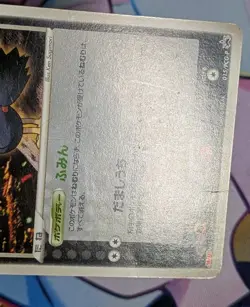 MURKROW 015/PCG-P - MP - MEIJI PROMO JAPANESE POKEMON CARD - Image 4