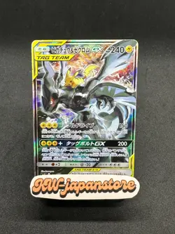 [HP] Pikachu & Zekrom GX 101/095 Sm9 Tag Bolt Holo Japanese Pokemon Card - Image 1