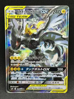 [HP] Pikachu & Zekrom GX 101/095 Sm9 Tag Bolt Holo Japanese Pokemon Card - Image 2