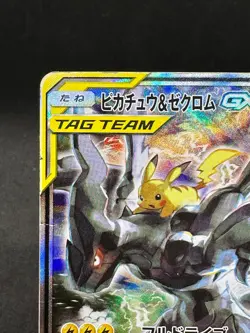 [HP] Pikachu & Zekrom GX 101/095 Sm9 Tag Bolt Holo Japanese Pokemon Card - Image 4
