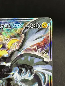 [HP] Pikachu & Zekrom GX 101/095 Sm9 Tag Bolt Holo Japanese Pokemon Card - Image 5