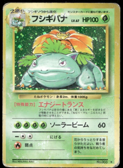 Venusaur Holo No.003 Old Back Base Set Japanese Pokemon Card 1996 - Image 1