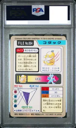 Psyduck 054 Pokemon Card Carddass Japanese BANDAI Nintendo 1997 Japan PSA10 - Image 2