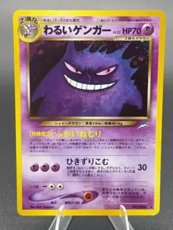 Dark Gengar Neo 4 Destiny Holo No.094 Japanese Pokemon Card 2001 - Image 1