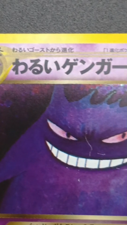 Dark Gengar Neo 4 Destiny Holo No.094 Japanese Pokemon Card 2001 - Image 2