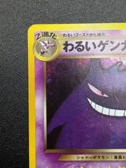 Dark Gengar Neo 4 Destiny Holo No.094 Japanese Pokemon Card 2001 - Image 5