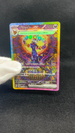 Umbreon ex SAR 217/187 sv8a Terastal Festival ex Pokemon Card Japanese NM - Image 2