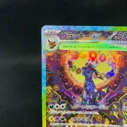 Umbreon ex SAR 217/187 sv8a Terastal Festival ex Pokemon Card Japanese NM - Image 3