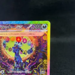 Umbreon ex SAR 217/187 sv8a Terastal Festival ex Pokemon Card Japanese NM - Image 4