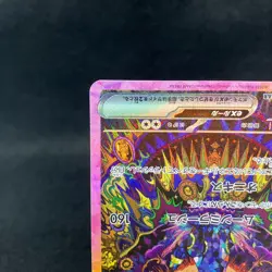 Umbreon ex SAR 217/187 sv8a Terastal Festival ex Pokemon Card Japanese NM - Image 5