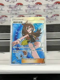 Pokemon IN STOCK S-Chinese Party of Battle Reward Green’s Exploration SR Alt Art - Image 1