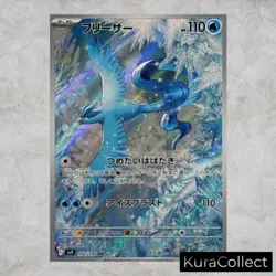 AR Complete Set or Single Battle Partners SV9 NM Japanese Pokemon Card TCG Game - Image 3