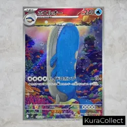 AR Complete Set or Single Battle Partners SV9 NM Japanese Pokemon Card TCG Game - Image 4