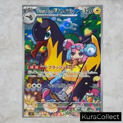 AR Complete Set or Single Battle Partners SV9 NM Japanese Pokemon Card TCG Game - Image 5