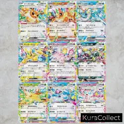 Eevee Evolution RR 9 Card Terastal Festival sv8a NM Japanese Complete Set TCG - Image 1