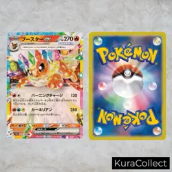 Eevee Evolution RR 9 Card Terastal Festival sv8a NM Japanese Complete Set TCG - Image 5