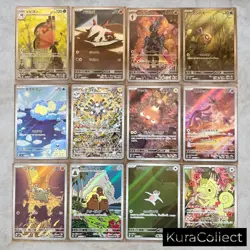 AR Complete Set or Single Super Electric Breaker SV8 NM Japanese Pokemon Card - Image 1