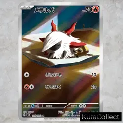 AR Complete Set or Single Super Electric Breaker SV8 NM Japanese Pokemon Card - Image 3