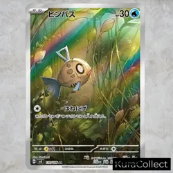 AR Complete Set or Single Super Electric Breaker SV8 NM Japanese Pokemon Card - Image 5