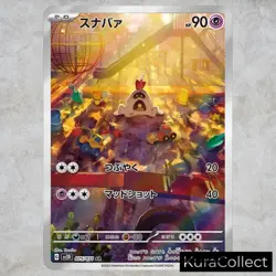 AR Complete Set or Single Clay Burst SV2D NM Japanese Pokemon Card TCG Game - Image 5