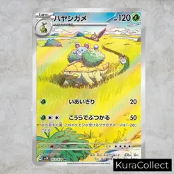 AR Complete Set or Single Wild Force SV5K NM Japanese Pokemon Card TCG Game Holo - Image 2