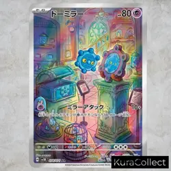 AR Complete Set or Single Wild Force SV5K NM Japanese Pokemon Card TCG Game Holo - Image 4