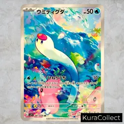 AR Complete Set or Single Scarlet ex SV1S NM Japanese Pokemon Card TCG Game Holo - Image 4