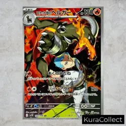 AR Complete Set or Single The Glory of Team Rocket SV10 NM Japanese Pokemon Card - Image 3