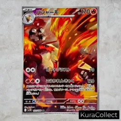 AR Complete Set or Single The Glory of Team Rocket SV10 NM Japanese Pokemon Card - Image 4