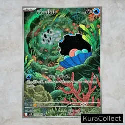 AR Complete Set or Single The Glory of Team Rocket SV10 NM Japanese Pokemon Card - Image 5