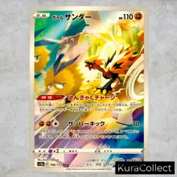 AR Complete Set Part 1 or Single VSTAR Universe S12a NM Japanese Pokemon Card - Image 2