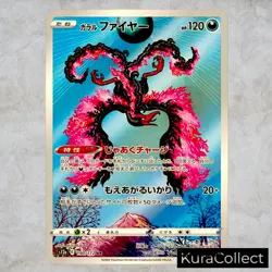 AR Complete Set Part 1 or Single VSTAR Universe S12a NM Japanese Pokemon Card - Image 5