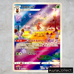 AR Complete Set or Single VSTAR Universe S12a NM Japanese Pokemon Card TCG Game - Image 3