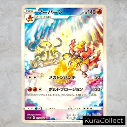 AR Complete Set or Single VSTAR Universe S12a NM Japanese Pokemon Card TCG Game - Image 4